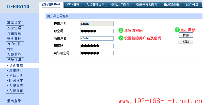 tplink无线路由器设置