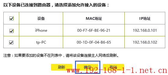 tplink无线路由器设置