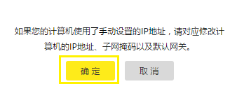 tplink无线路由器设置