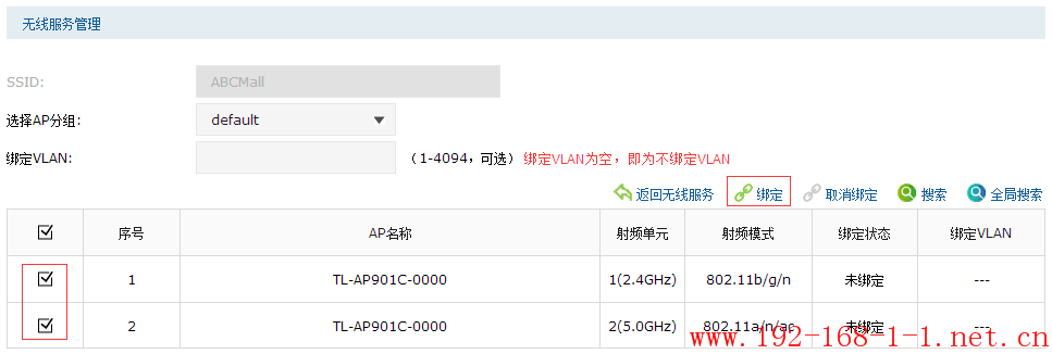 tplink无线路由器设置