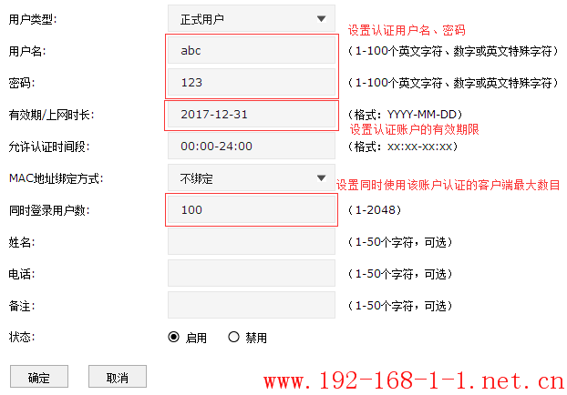 tplink无线路由器设置