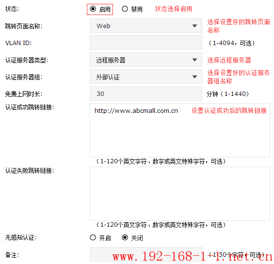 tplink无线路由器设置