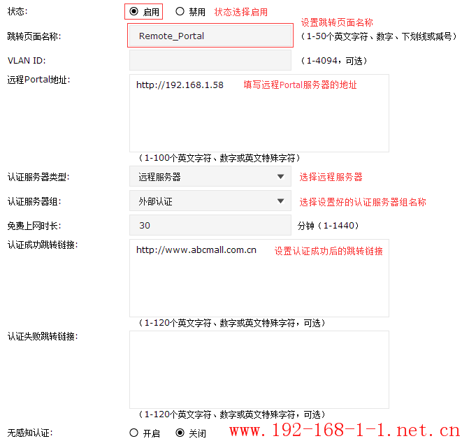 tplink无线路由器设置