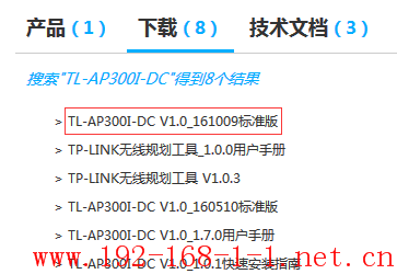 tplink无线路由器设置