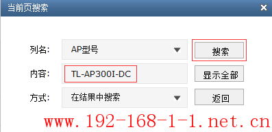 tplink无线路由器设置