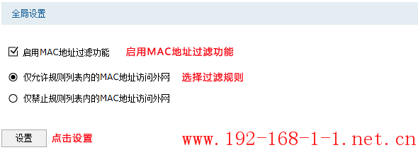 路由器[企业路由器] MAC地址过滤设置指导