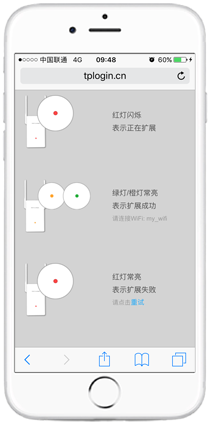 tplink无线路由器设置