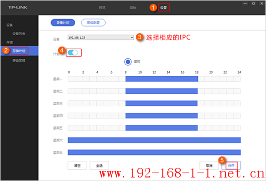 tplink无线路由器设置