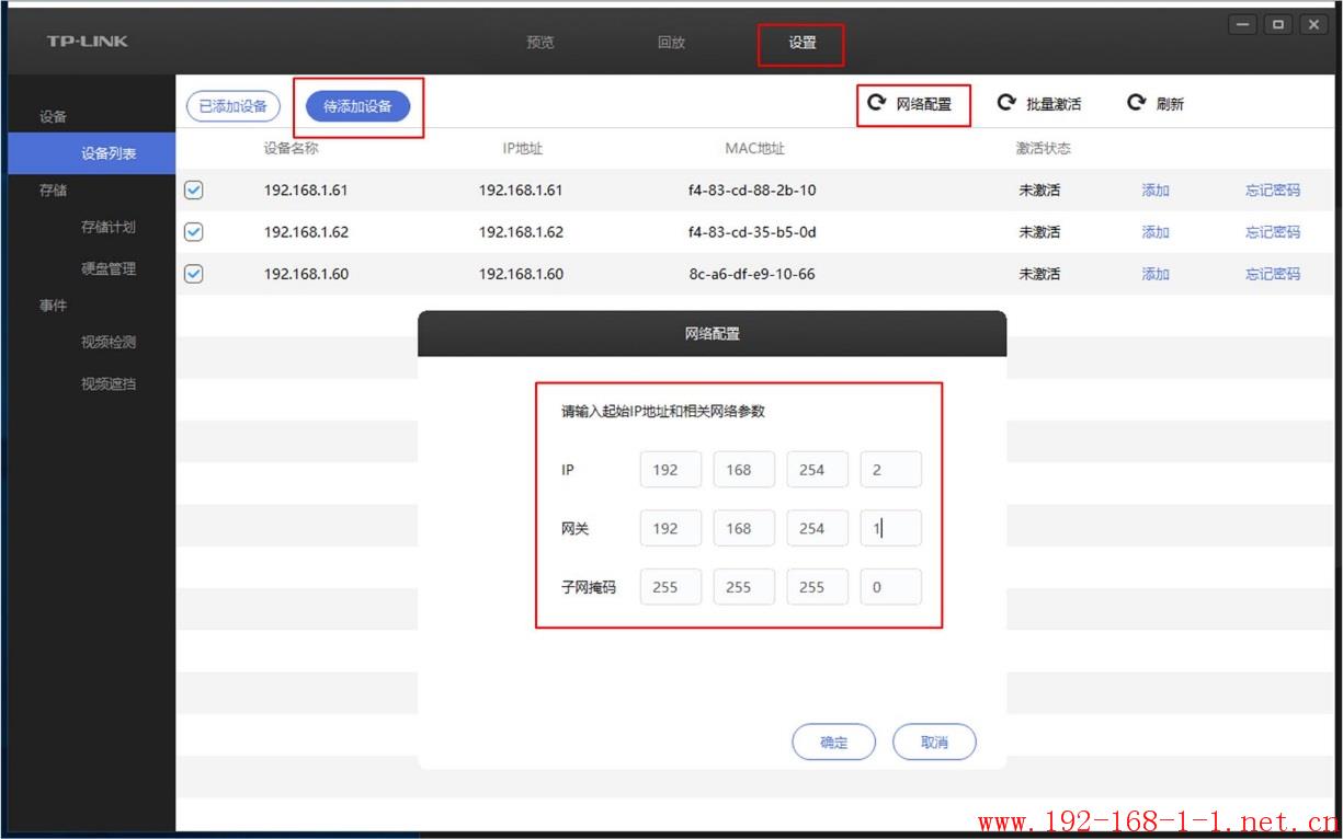 tplink无线路由器设置