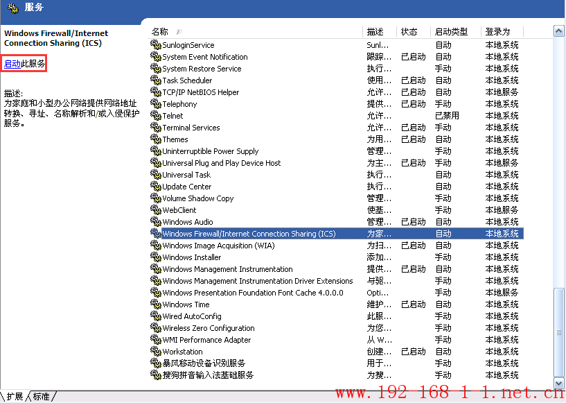 tplink无线路由器设置