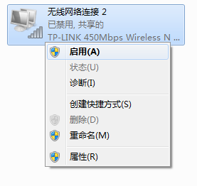 tplink无线路由器设置