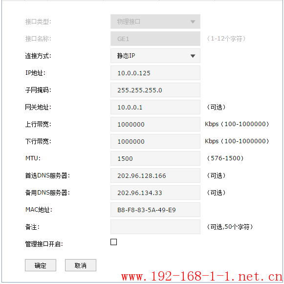 tplink无线路由器设置