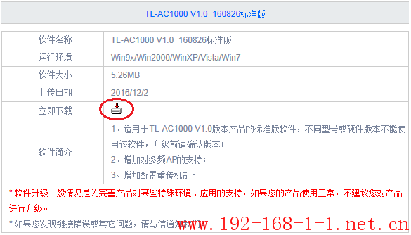 tplink无线路由器设置