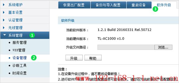 tplink无线路由器设置