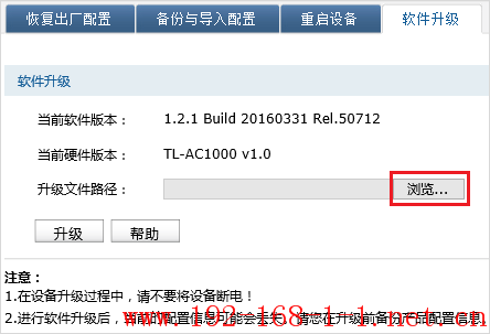 tplink无线路由器设置