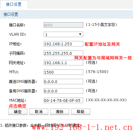 tplink无线路由器设置