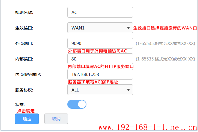 tplink无线路由器设置