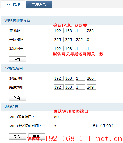 tplink无线路由器设置