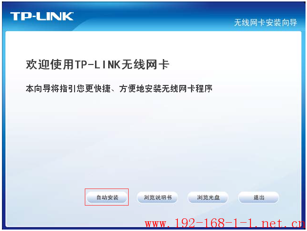 tplink无线路由器设置