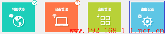 tplink无线路由器设置