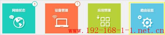tplink无线路由器设置