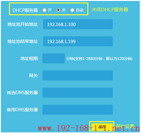 tplink无线路由器设置