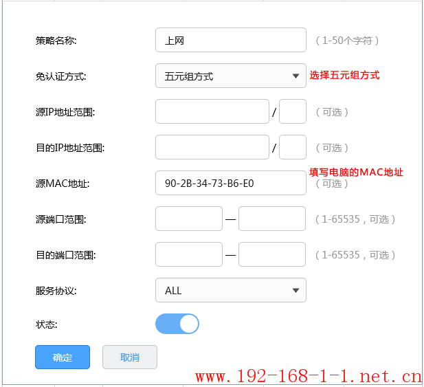 tplink无线路由器设置