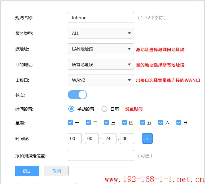 tplink无线路由器设置