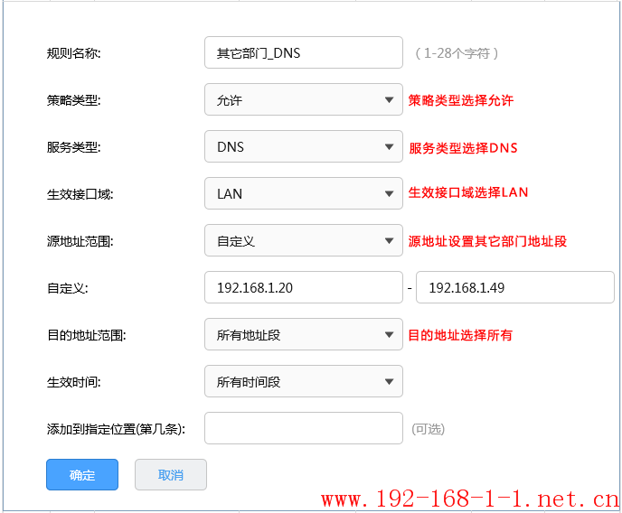 tplink无线路由器设置