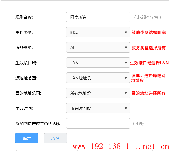 tplink无线路由器设置