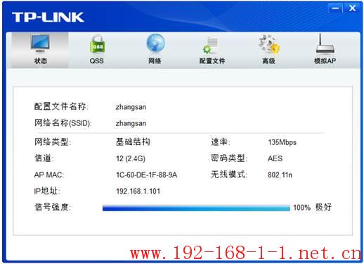 tplink无线路由器设置