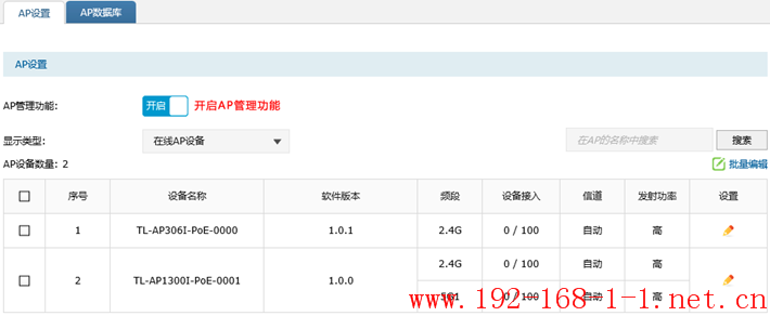 tplink无线路由器设置