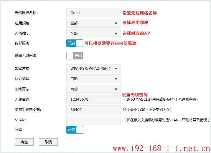 tplink无线路由器设置