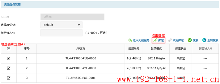 tplink无线路由器设置