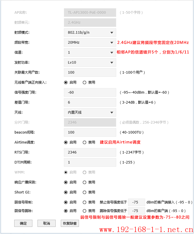 tplink无线路由器设置