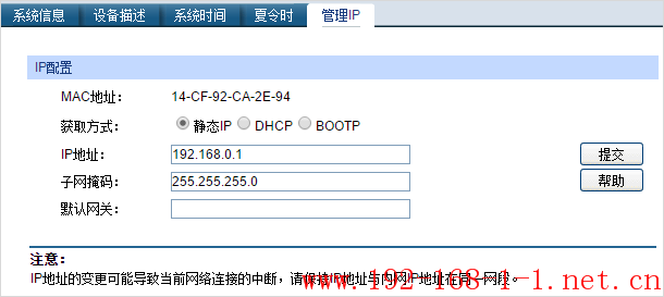 tplink无线路由器设置