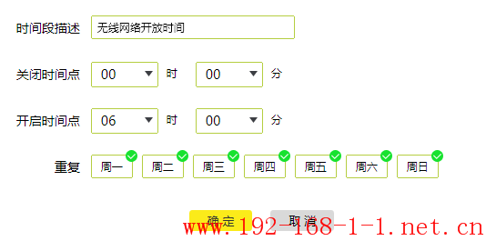 tplink无线路由器设置