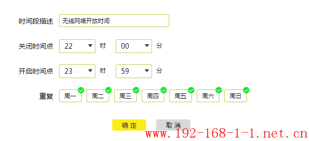 tplink无线路由器设置