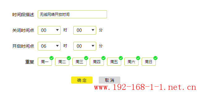 tplink无线路由器设置