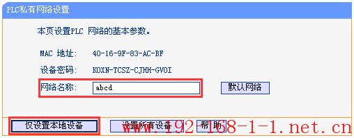 tplink无线路由器设置