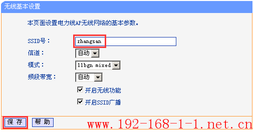 tplink无线路由器设置