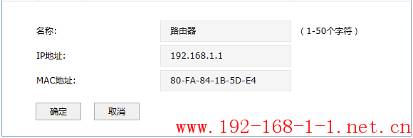 路由器AC控制器ARP防护设置指导