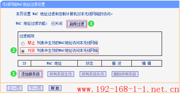 tplink无线路由器设置