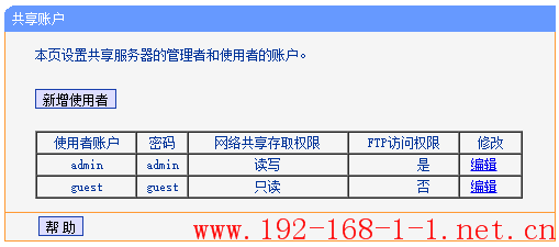 tplink无线路由器设置