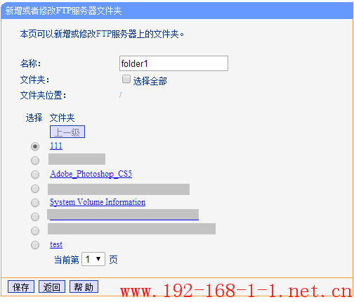 tplink无线路由器设置