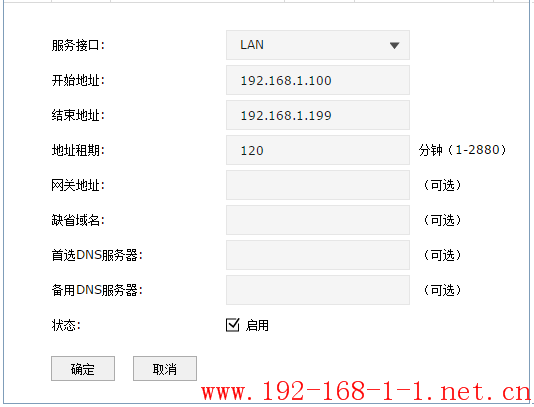 tplink无线路由器设置