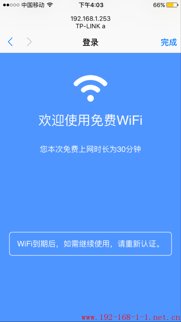 tplink无线路由器设置