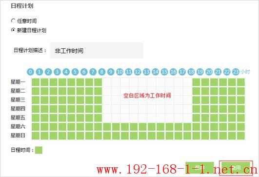 tplink无线路由器设置