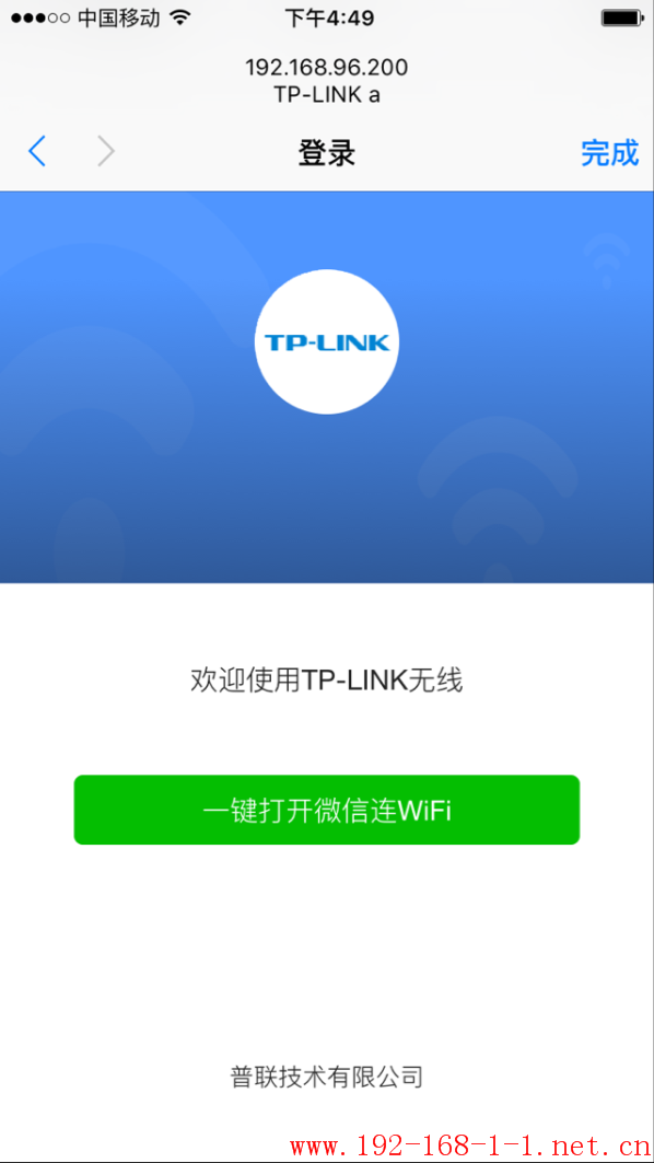 tplink无线路由器设置