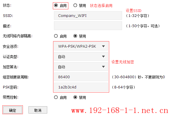 tplink无线路由器设置